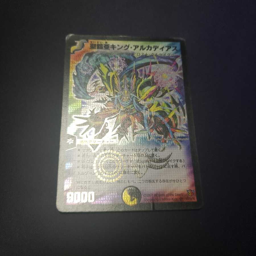 聖鎧亜キング・アルカディアス ジャンク