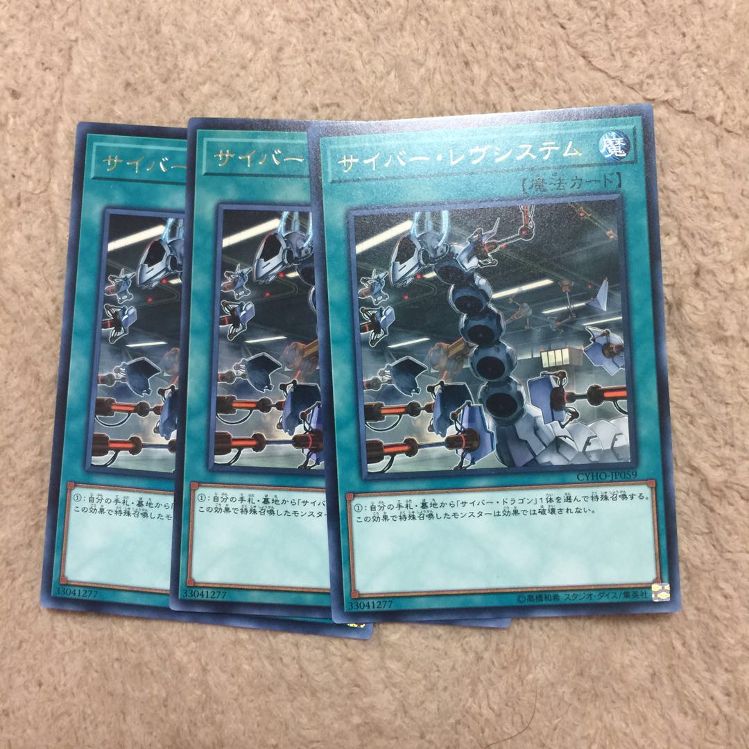 サイバー・レヴシステム