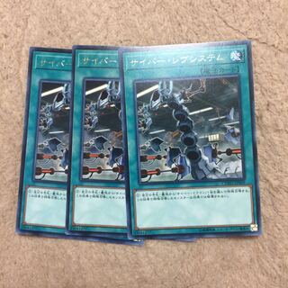 サイバー・レヴシステム