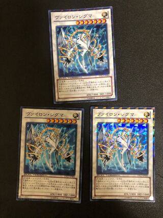 Yu-Gi-Oh Vylon Sigma 3 Super Rare
