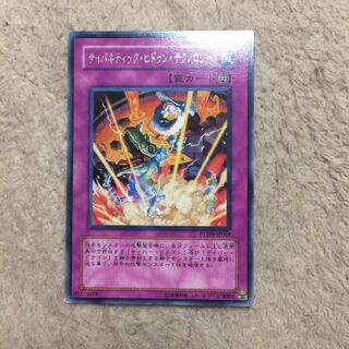 サイバネティック・ヒドゥン・テクノロジー