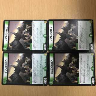 とこしえの超人　4枚セット