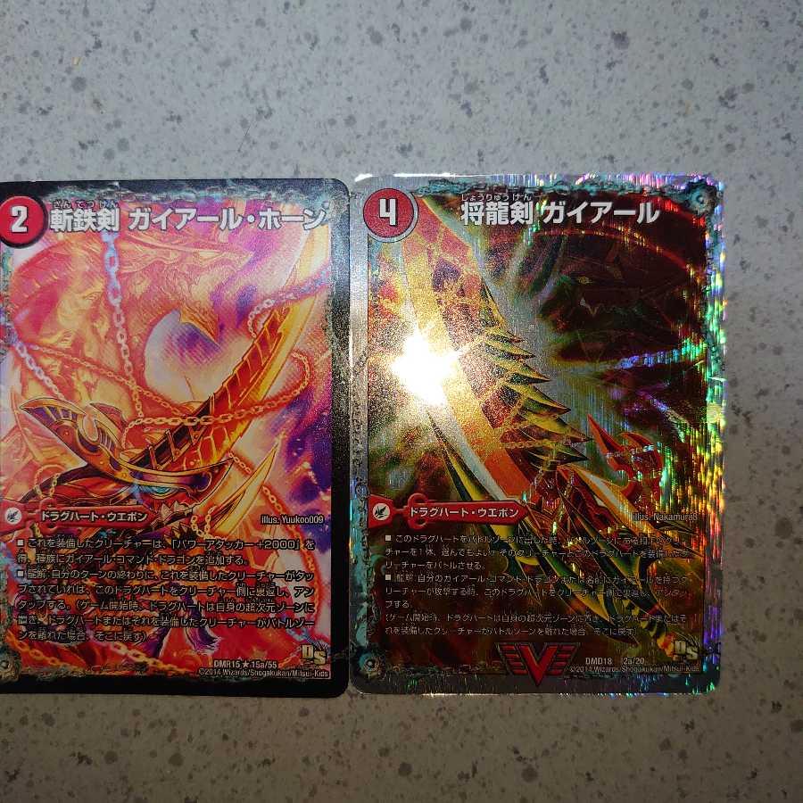 将龍剣 ガイアール|猛烈将龍 ガイバーン(スーパーデッキ仕様)+α