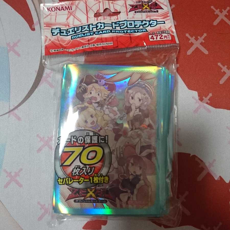 マドルチェスリーブ