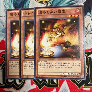 3 Raging Flame Sprites