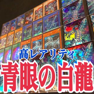 Yu-Gi-Oh! Blue-Eyes White Dragon High Rarity Full Scale Construction Deck