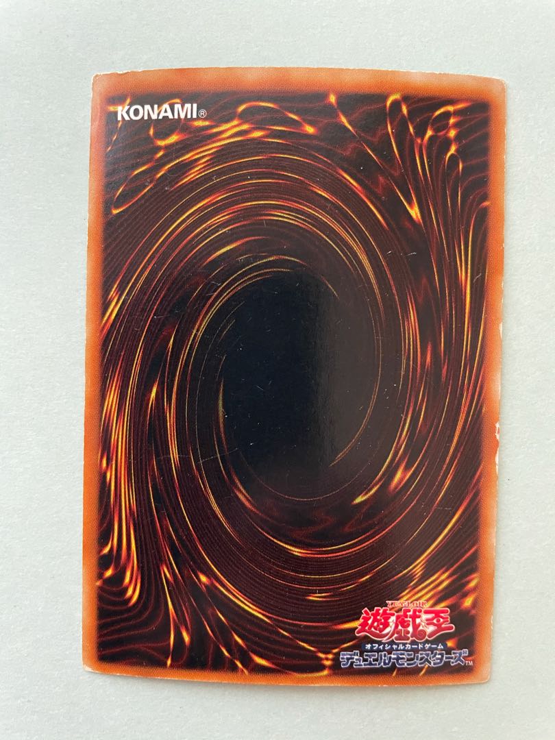 デステニー・ドロー ウルトラレア