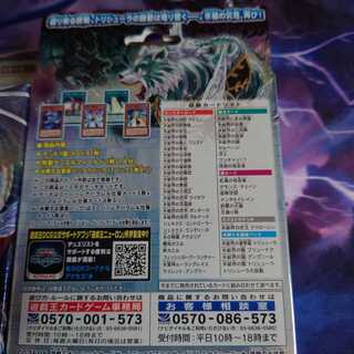 Yu-Gi-Oh! Struck: Ice Barrier of Frozen Hell 3 pcs.