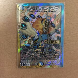 ミラダンテ xii