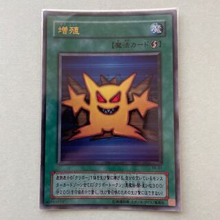 増殖　ウルトラ