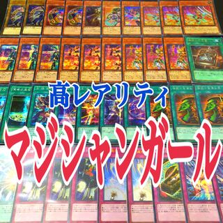 Yu-Gi-Oh! Magician Girl High Rarity Authentic Constructed Deck