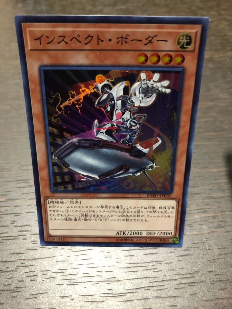 【インスペクト・ボーダー】スーパー