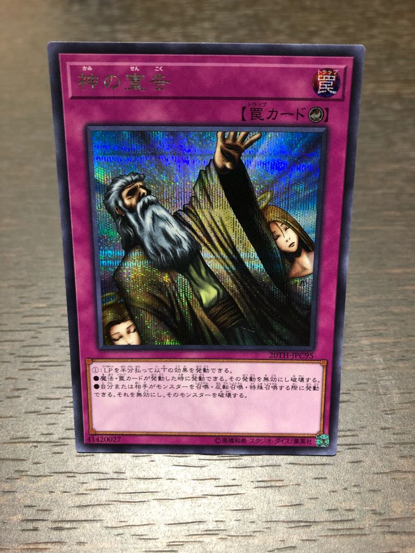 Solemn Judgment] Secret