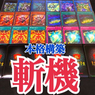 Yu-Gi-Oh Zanki Full-fledged construction deck