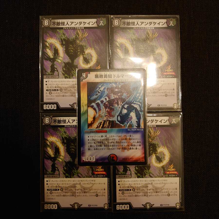 不敵怪人アンダケイン & ドルマークス