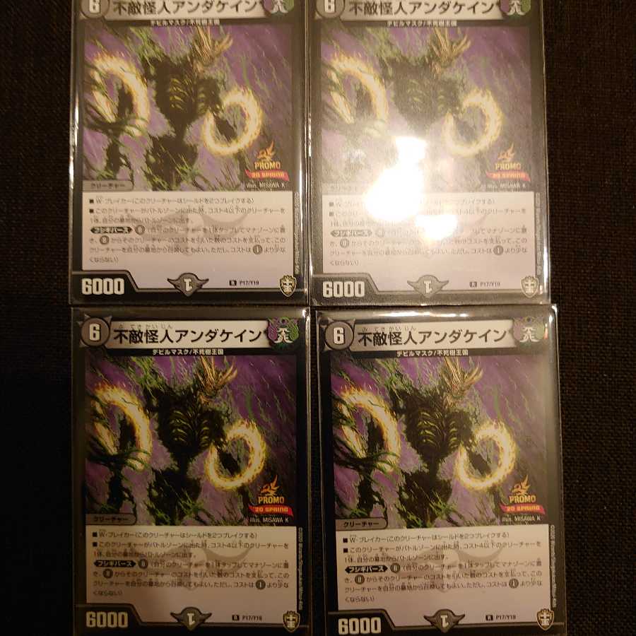 不敵怪人アンダケイン & ドルマークス