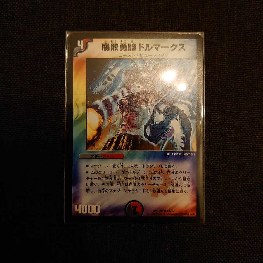 不敵怪人アンダケイン & ドルマークス