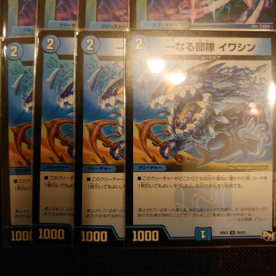 【問2】ノロンアップ、戯具 ドゥゲンダ、一なる部隊 イワシン