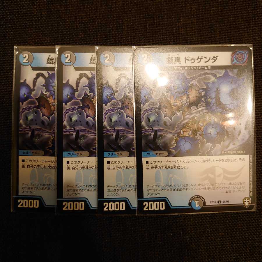 【問2】ノロンアップ、戯具 ドゥゲンダ、一なる部隊 イワシン