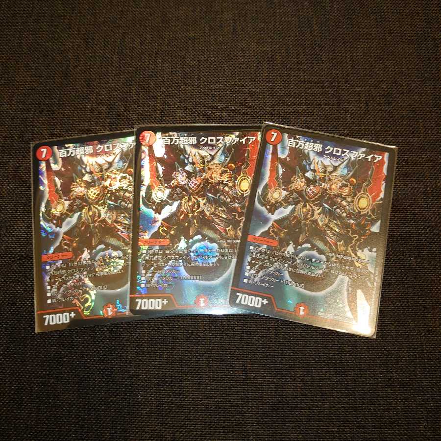 百万超邪 クロスファイア