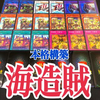 Yu-Gi-Oh! Umi Zouzoku Full-Scale Construction Deck