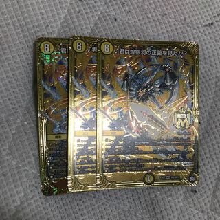 君は煌銀河の正義を見たか？　3枚