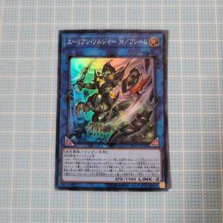 Alien Shocktrooper M/frame SR