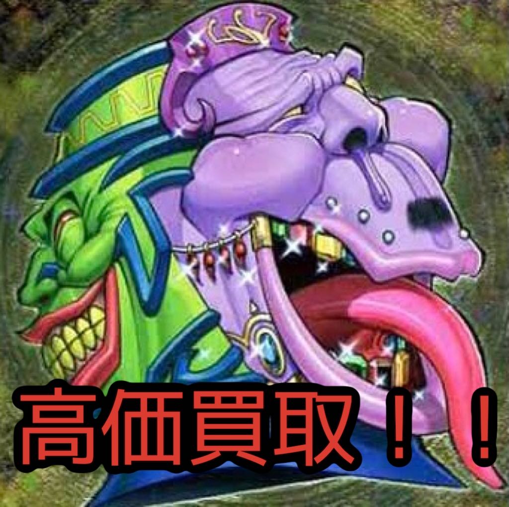 遊戯王 強欲で貪欲な壺 買取の通販 ウサ助 トレカ販売 Magi トレカ専用フリマアプリ