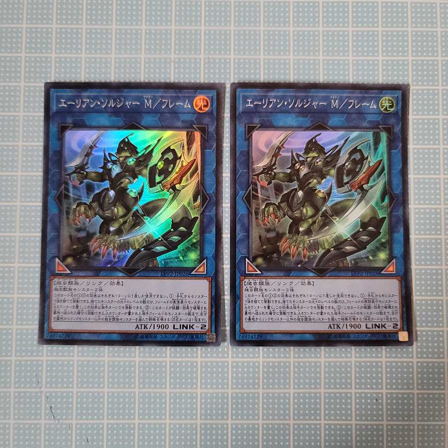 エーリアン・ソルジャー M/フレーム SR 2枚②