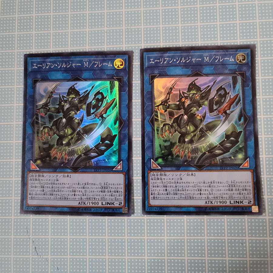 エーリアン・ソルジャー M/フレーム SR 2枚③