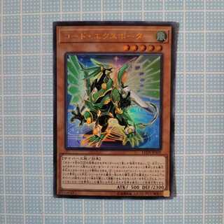 コード・エクスポーター UR