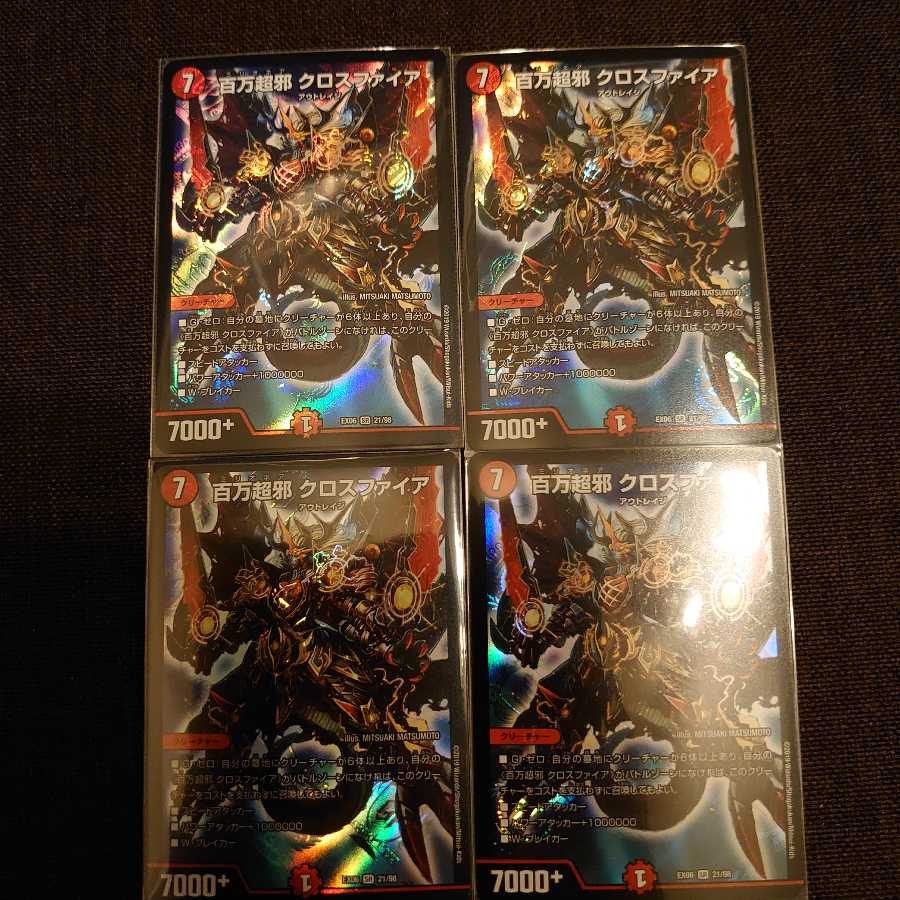 百万超邪 クロスファイア