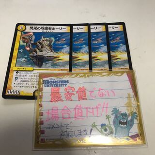 ホーリー 0344