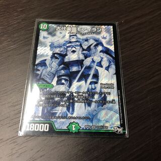 古代楽園モアイランド