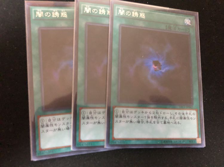 遊戯王 闇の誘惑 シークレット シク 3枚セット