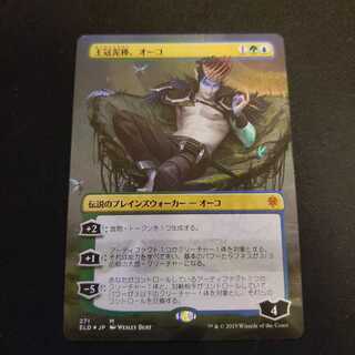 【みうたん様専用】王冠泥棒、オーコ　拡張アート版foil