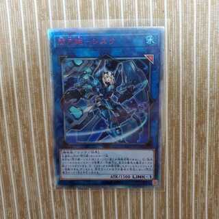 閃刀姫シズク　20th １枚