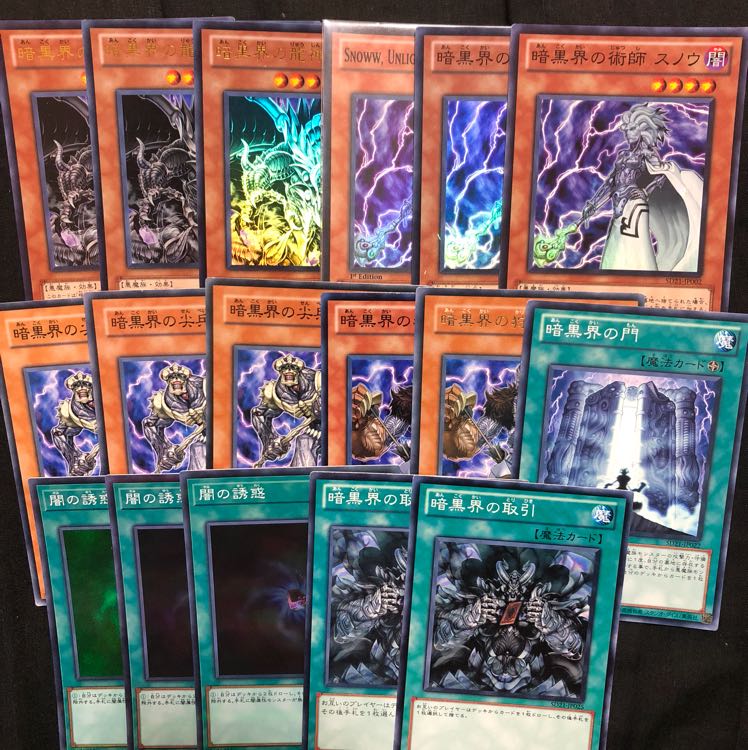 暗黒界 未開域 パーツ