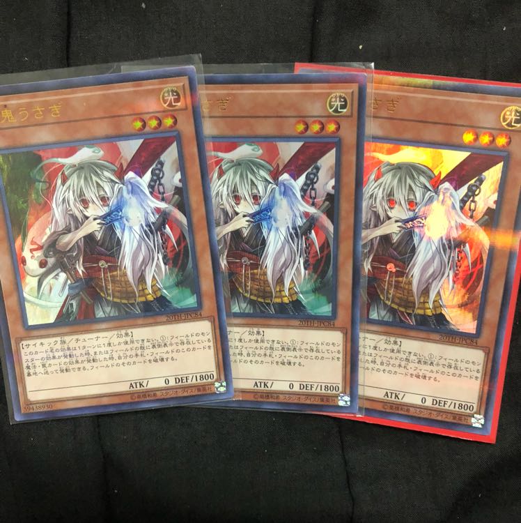 幽鬼うさぎ 3枚セット