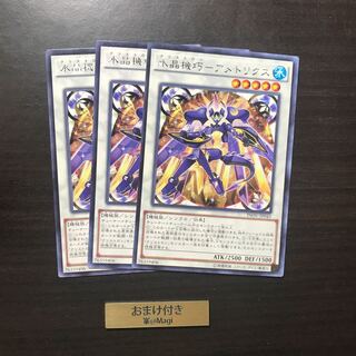 水晶機巧-アメトリクス レア