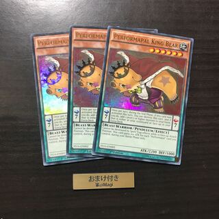 EMキングベアー 英語版ウルトラレア