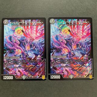 ゲンムエンペラー <デスザ.Star> SR 2枚セット