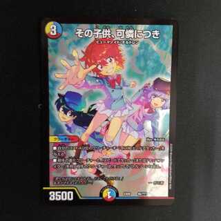 その子供、可憐につき 再録前 1枚