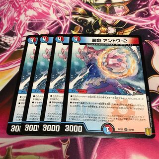 麗姫 アントワ-2