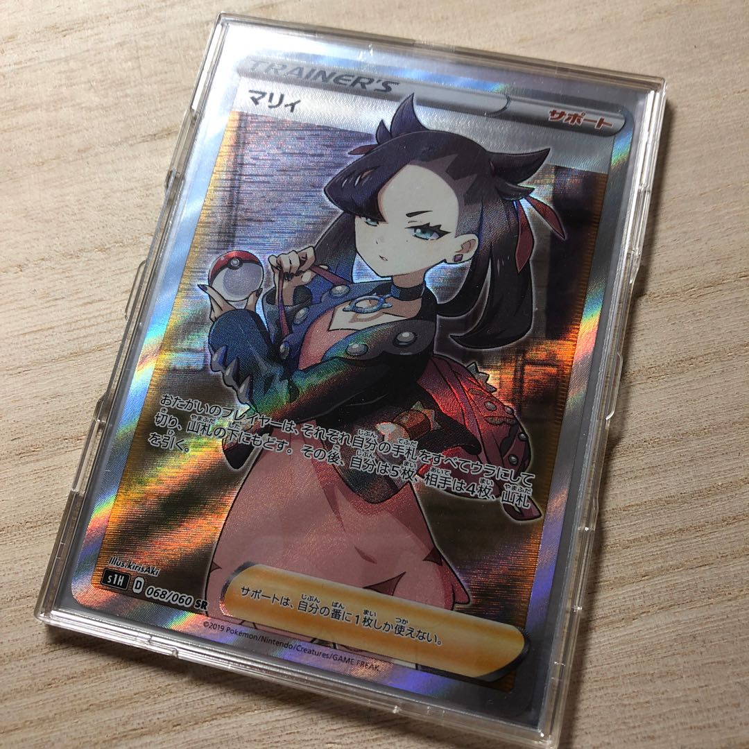 マリィ 068/060 SR