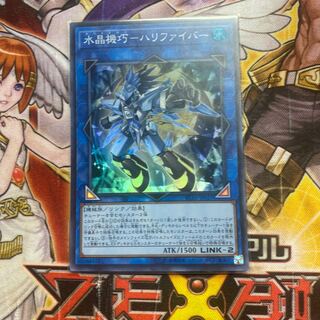 水晶機巧-ハリファイバー スーパーレア