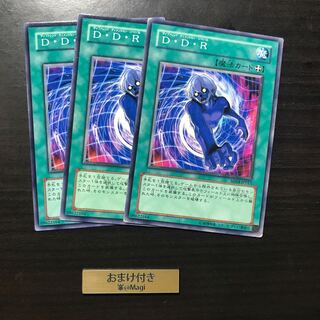 D・D・R ノーマル