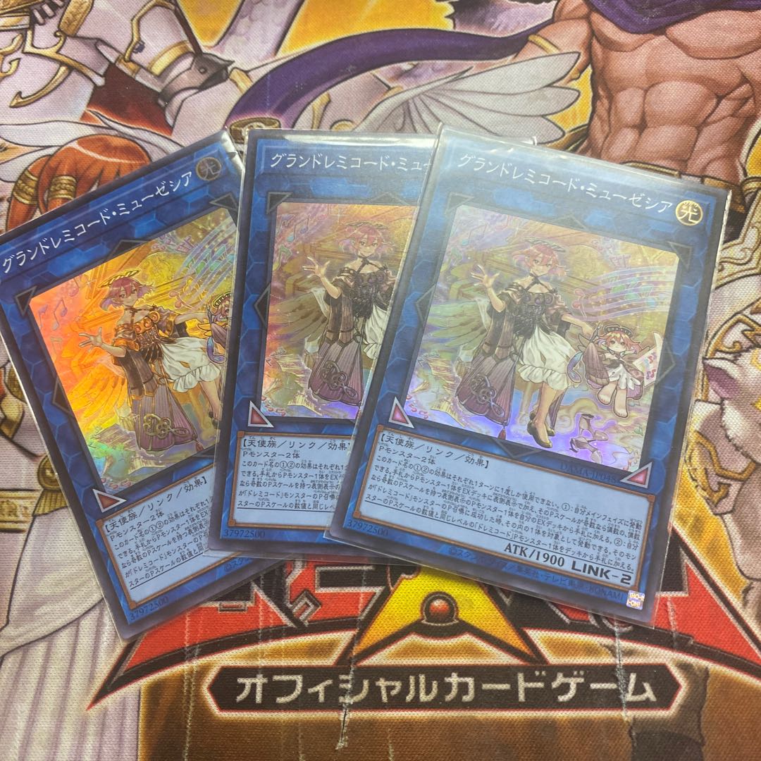 グランドレミコード・ミューゼシア スーパーレア　3枚セット