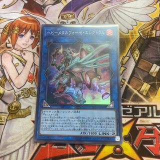 ヘビーメタルフォーゼ・エレクトラム スーパーレア