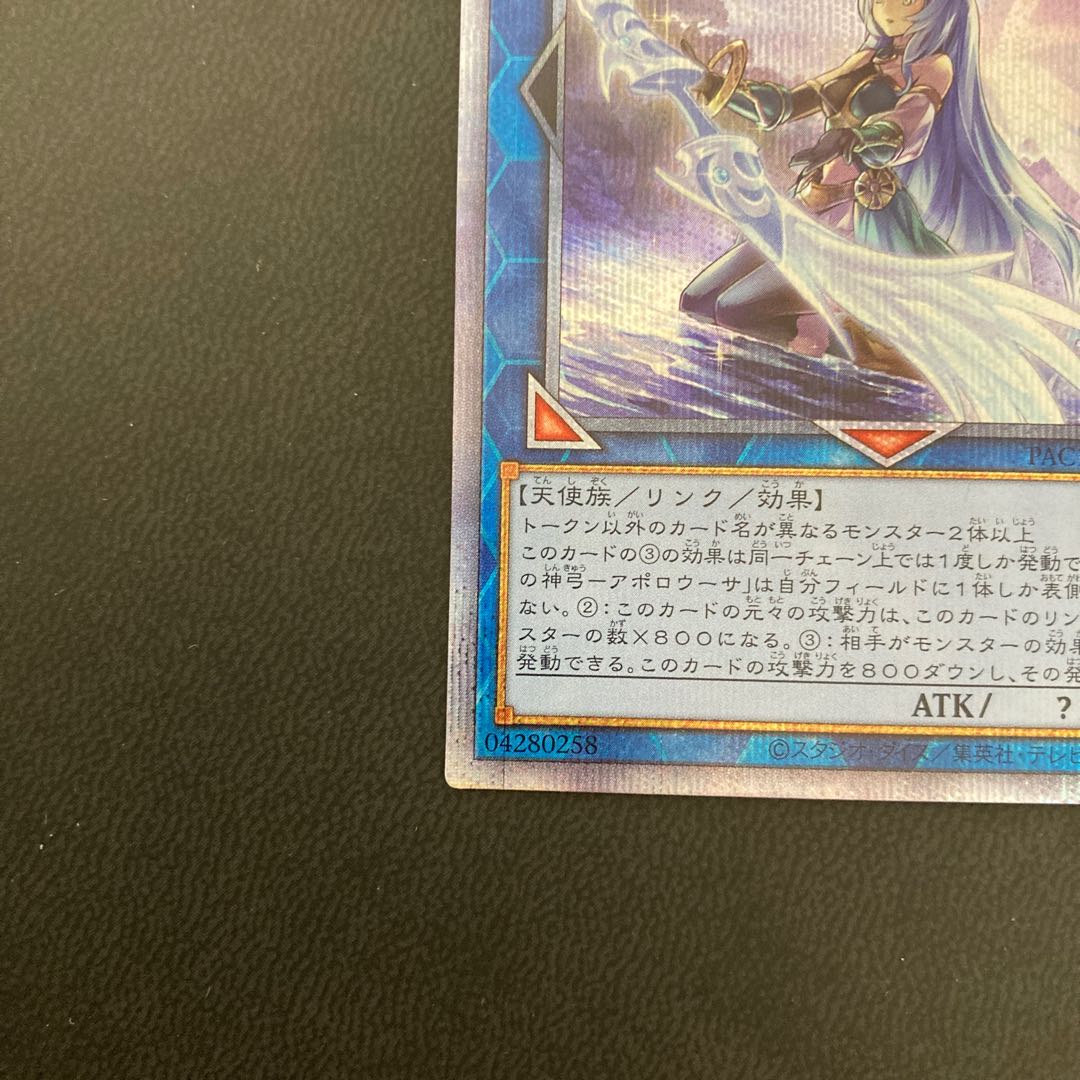 召命の神弓-アポロウーサ（イラスト違い版） プリズマティックシークレットレア